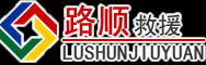 洋县道路救援