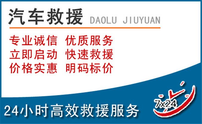 洋县汽车救援 洋县汽车救援
